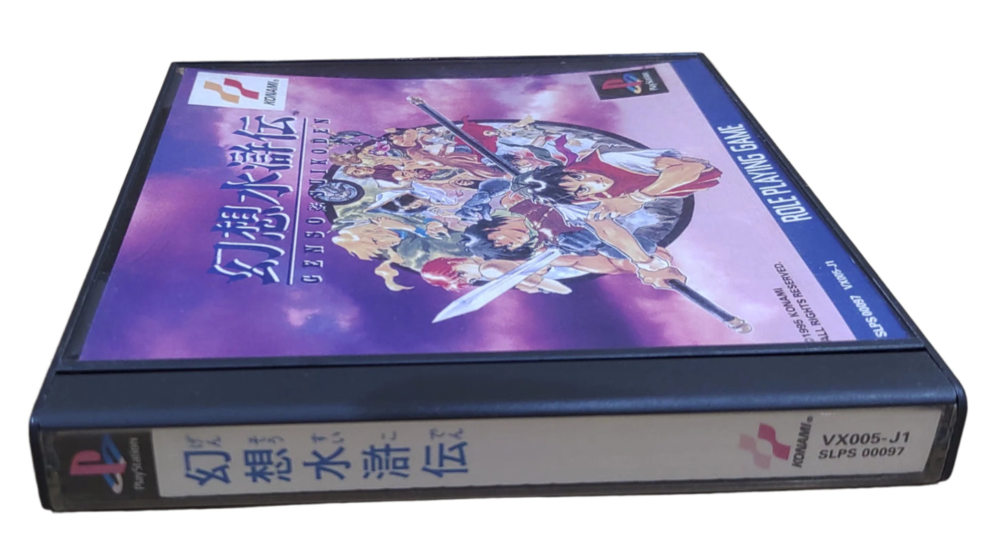 Suikoden - Sony Playstation PS1