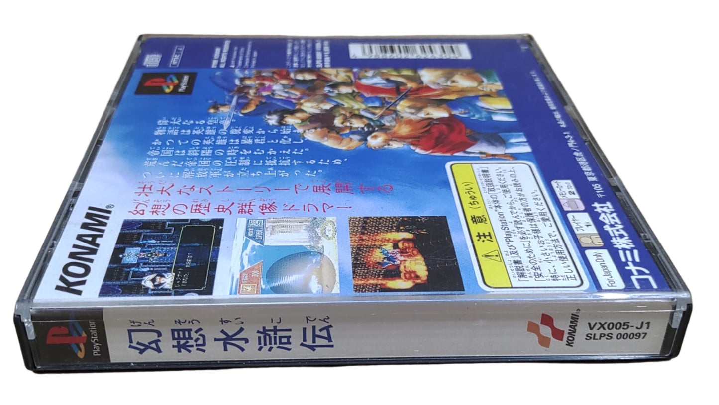 Suikoden - Sony Playstation PS1