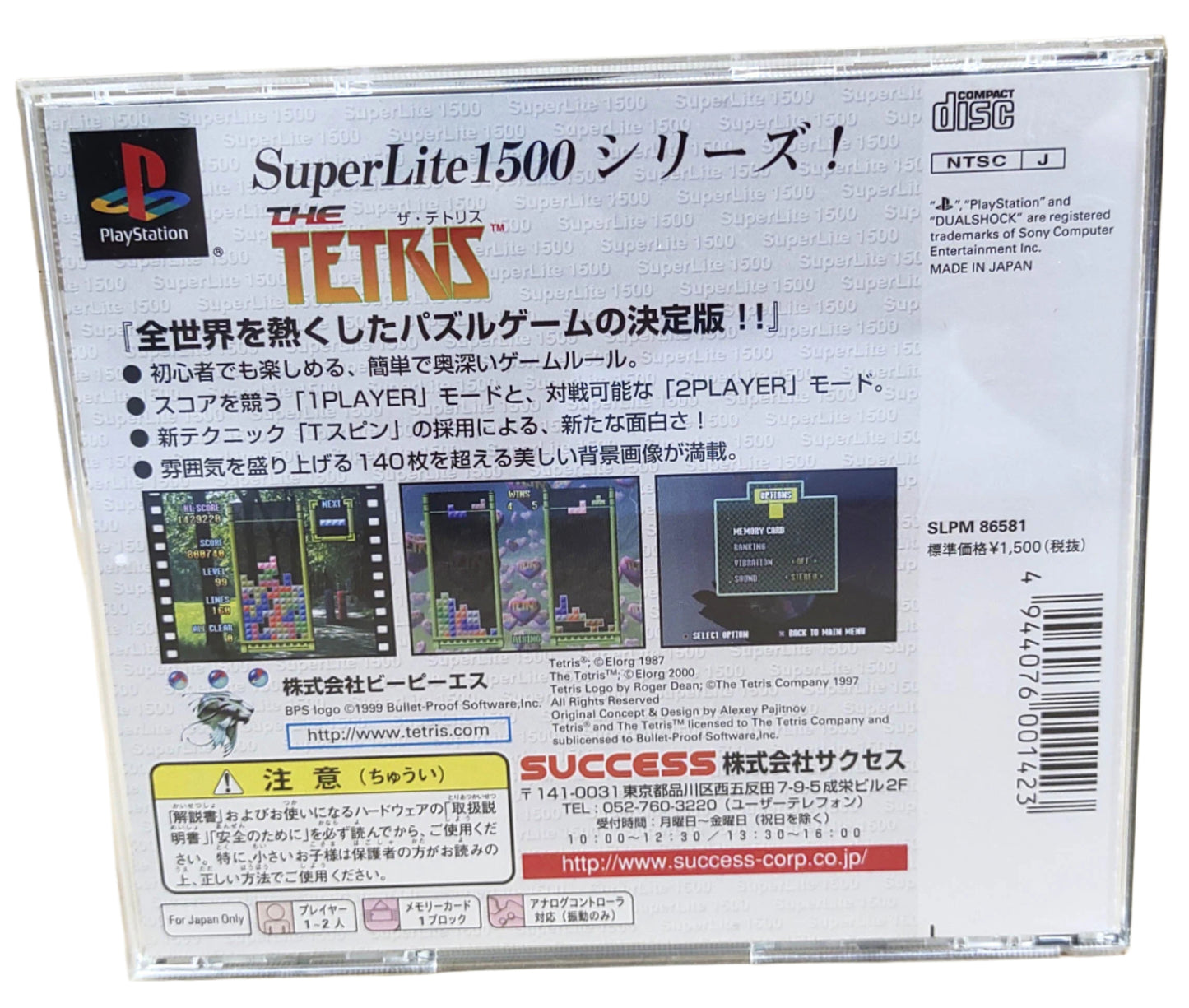 SuperLite 1500 Series: The Tetris - Sony Playstation PS1