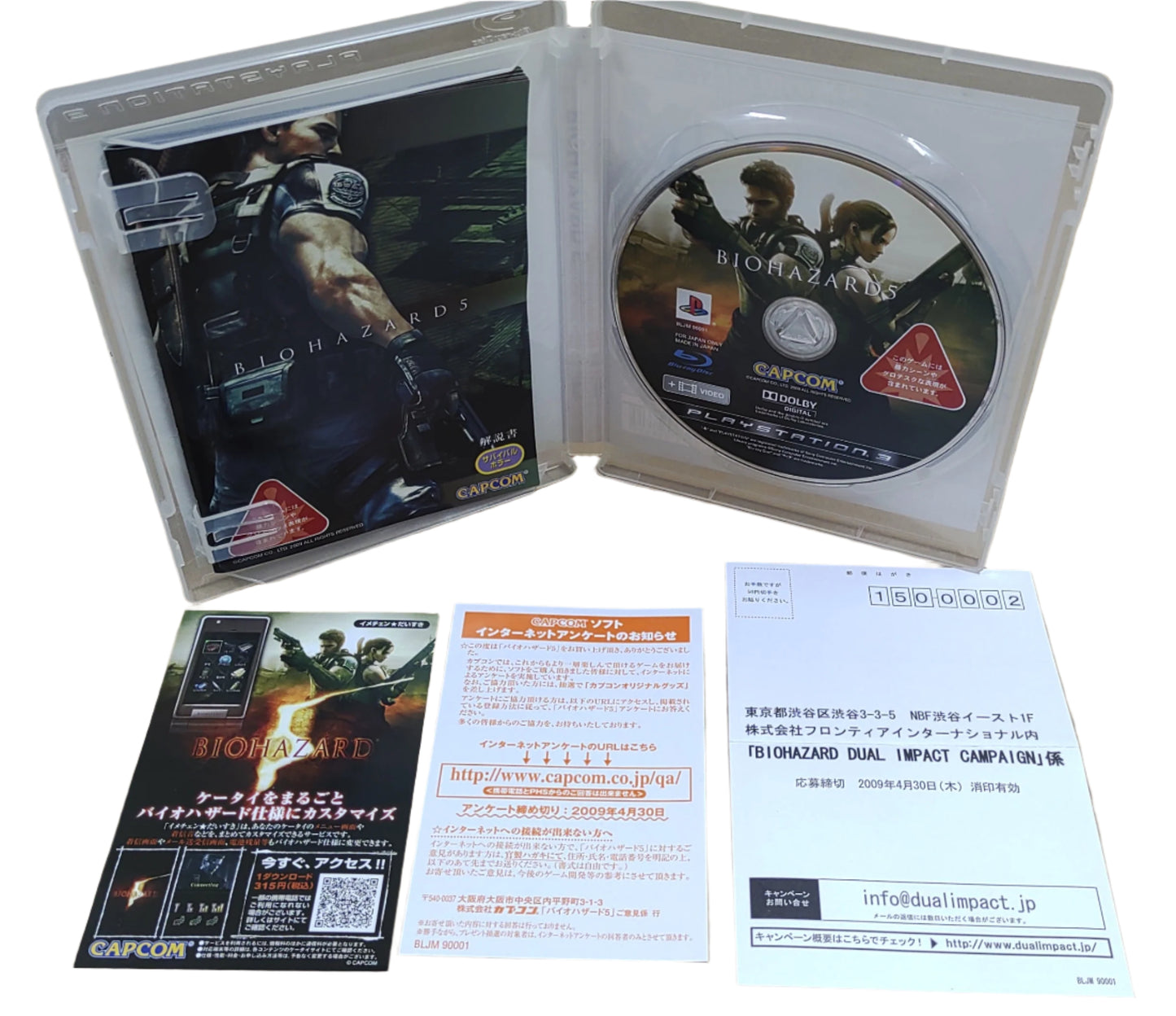 Biohazard 5 - Sony Playstation 3 PS3