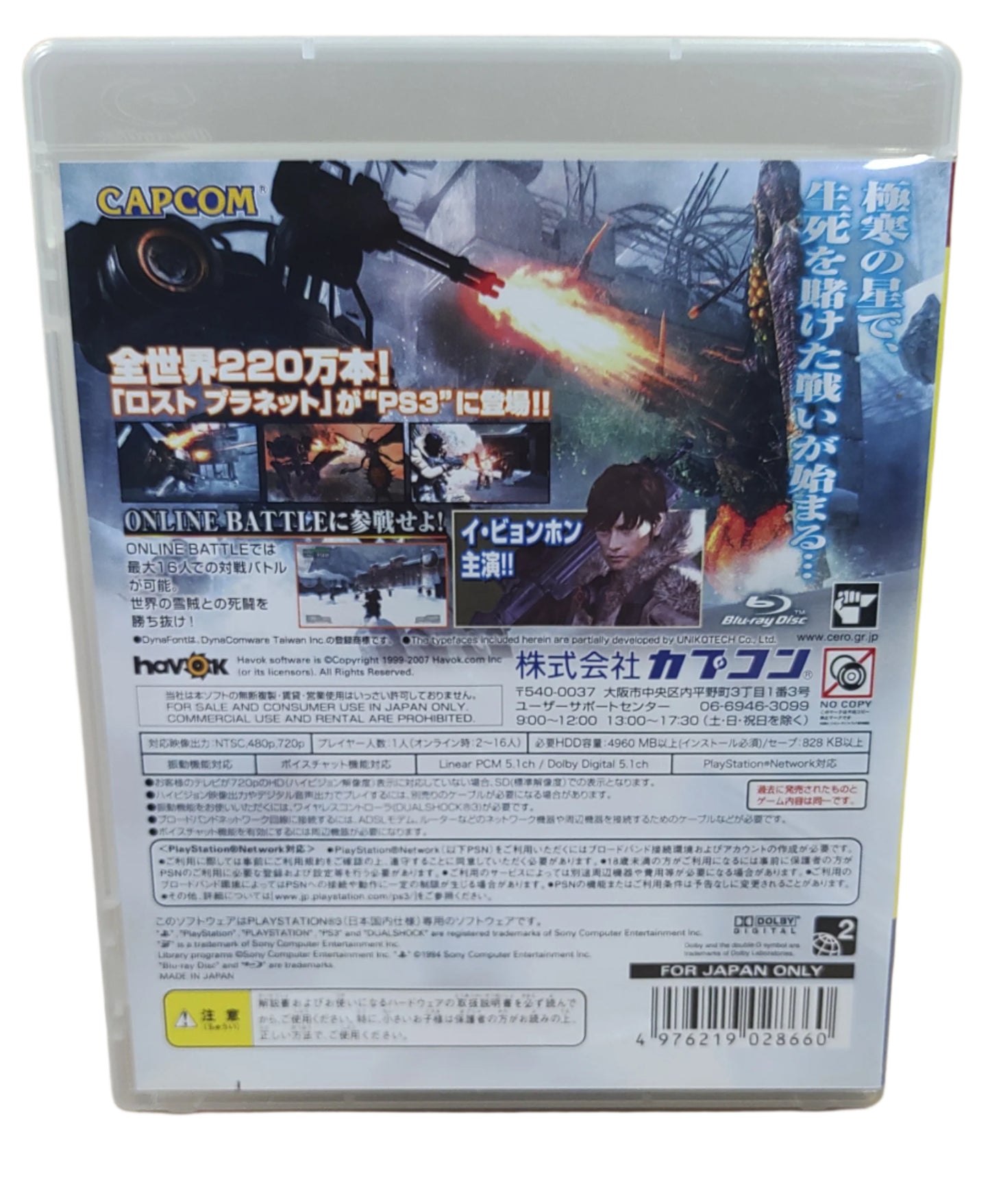 Lost Planet: Extreme Condition - Sony Playstation 3 PS3