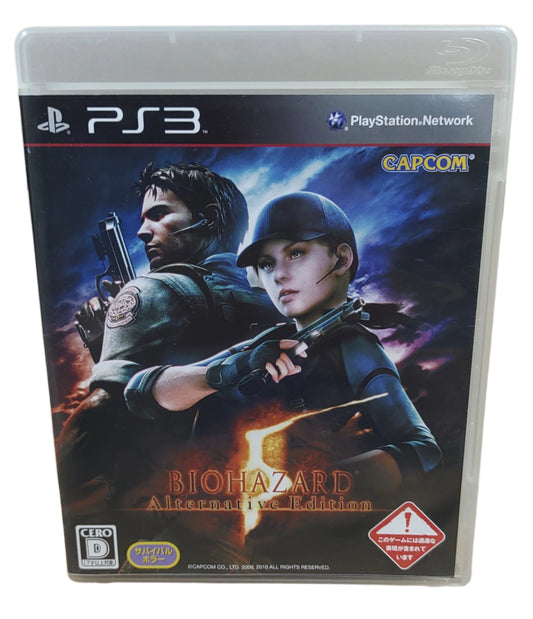 Biohazard 5 Alternative Edition - Sony Playstation 3 PS3