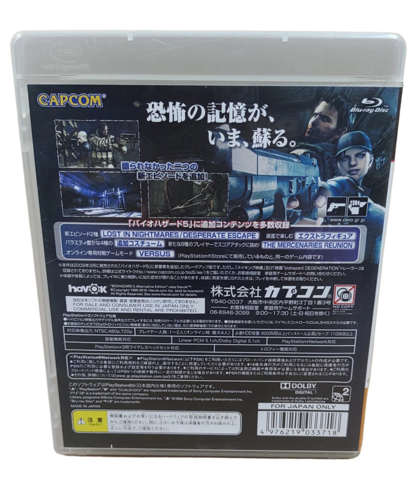 Biohazard 5 Alternative Edition - Sony Playstation 3 PS3