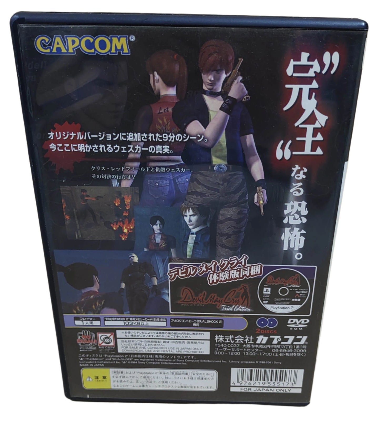 Biohazard: Code Veronica - Sony Playstation 2 PS2
