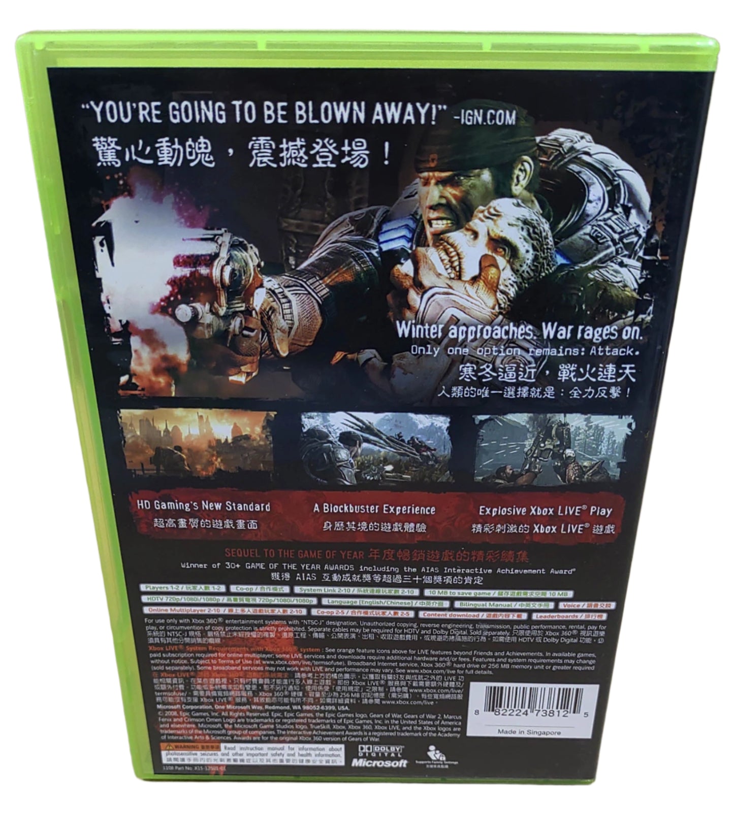 Gears of War 2 - Xbox 360