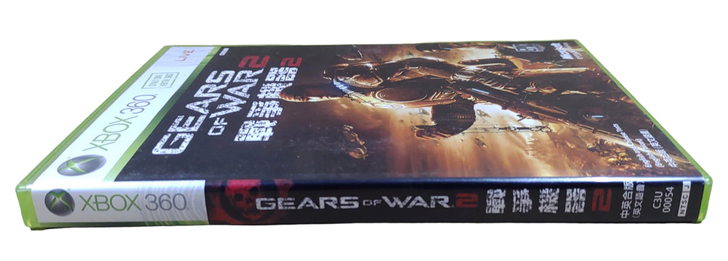 Gears of War 2 - Xbox 360
