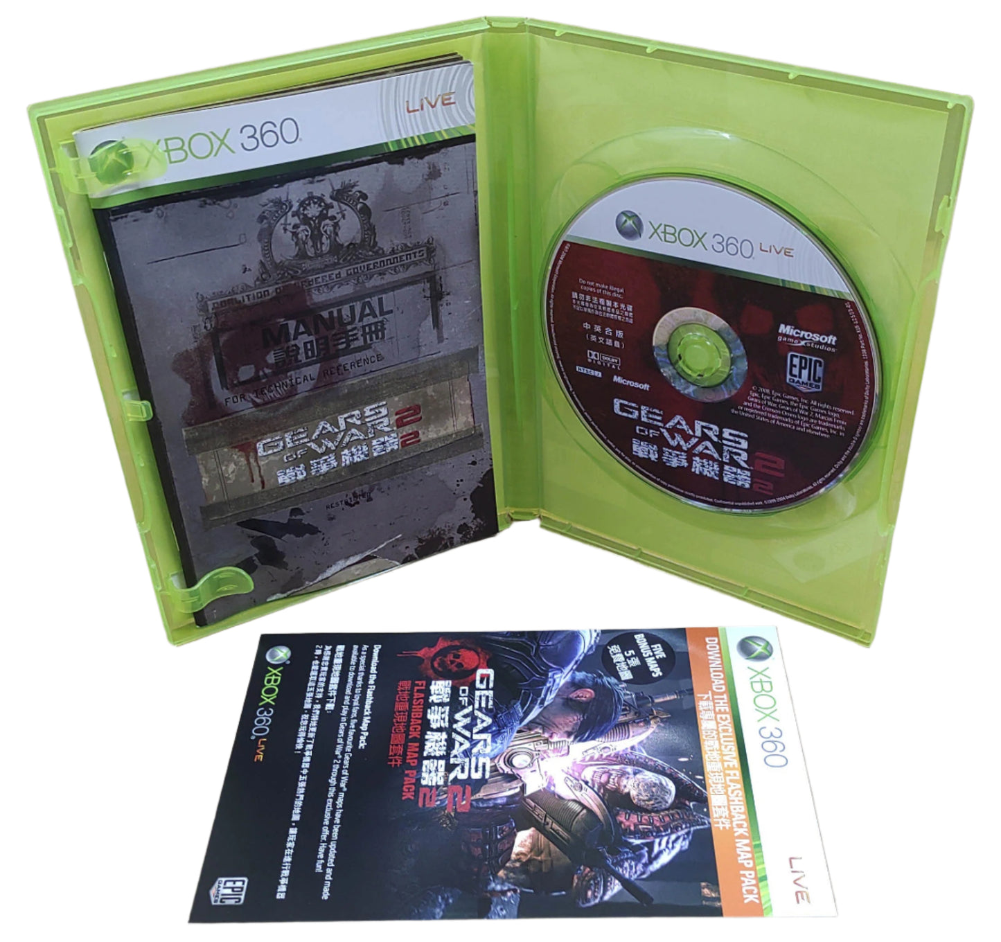 Gears of War 2 - Xbox 360