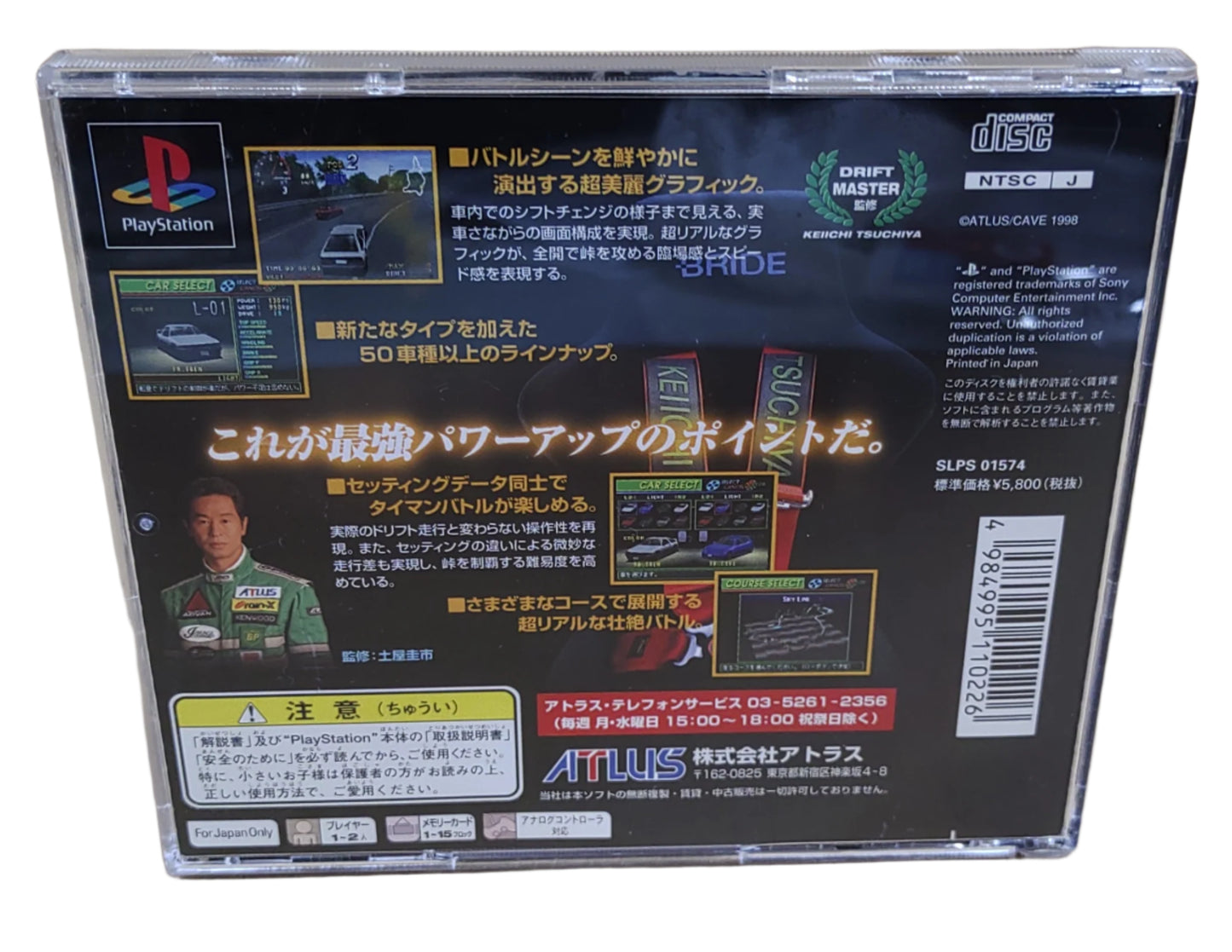 Touge Max 2 - Sony Playstation PS1