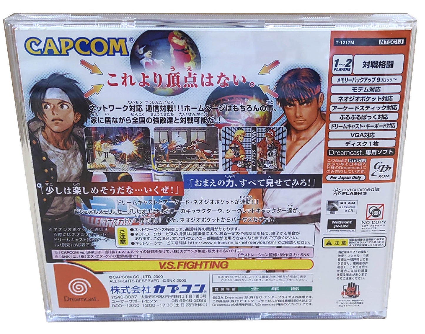 Capcom vs. SNK: Millennium Fight 2000 - Sega Dreamcast