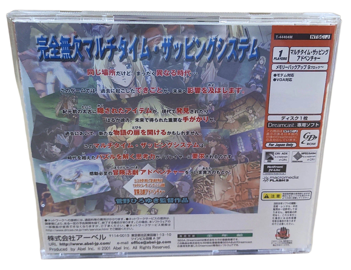 Exodus Guilty Neos - Sega Dreamcast