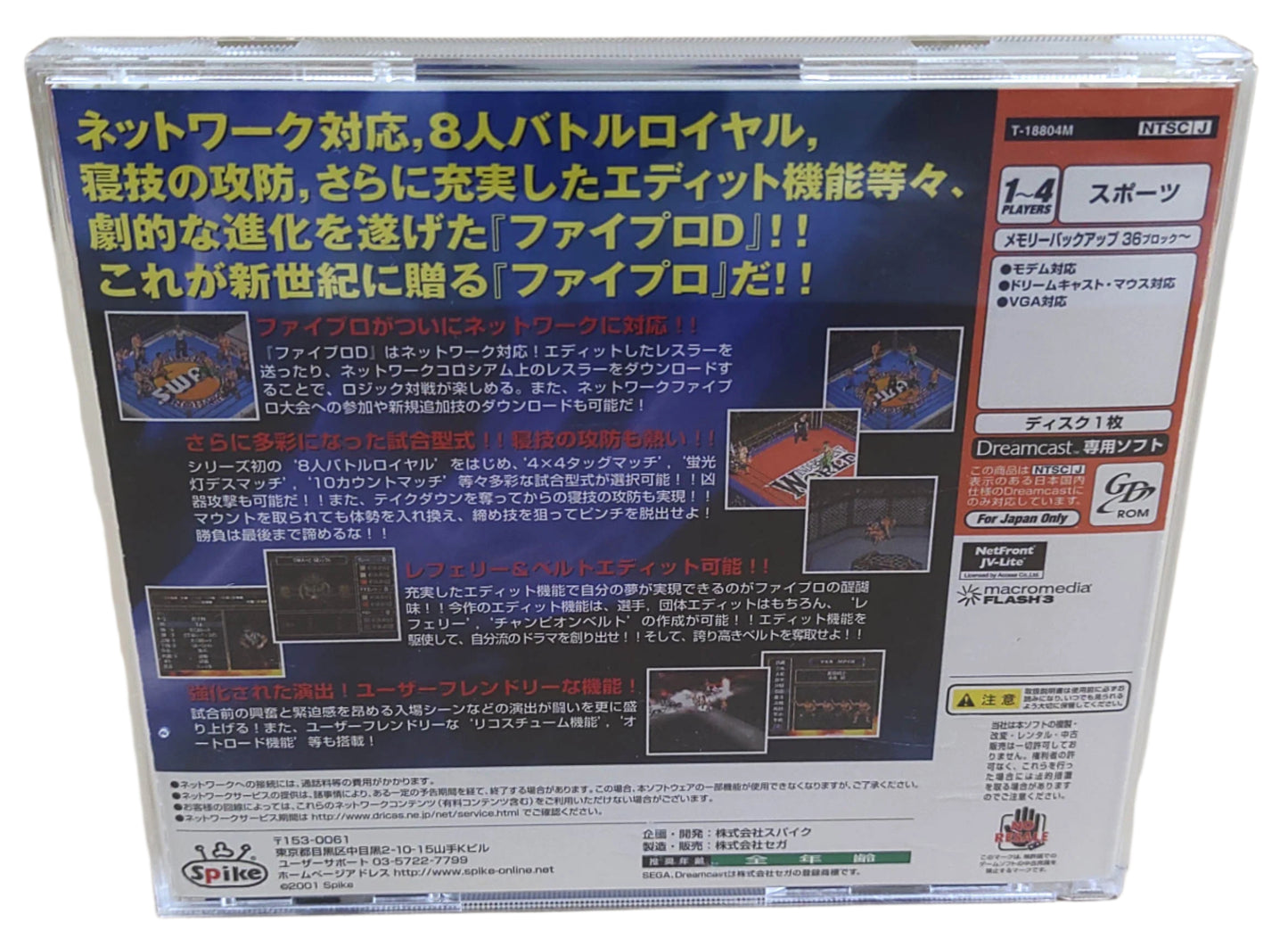 Fire Pro Wrestling D - Sega Dreamcast