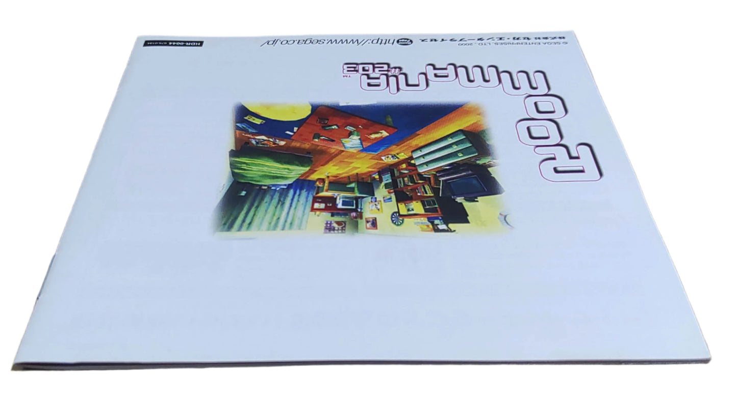 Roommania #203 - Sega Dreamcast