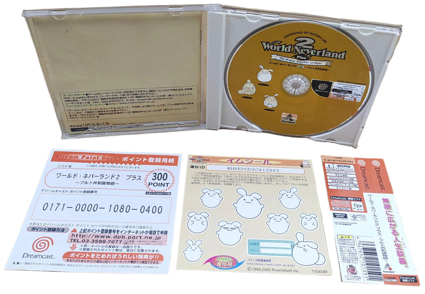 World Neverland 2 Plus - Sega Dreamcast