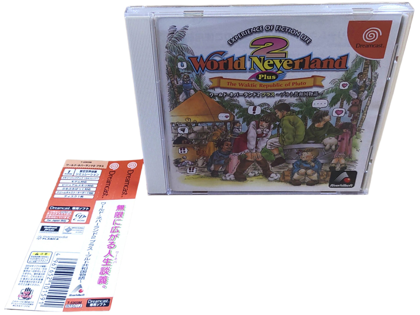 World Neverland 2 Plus - Sega Dreamcast