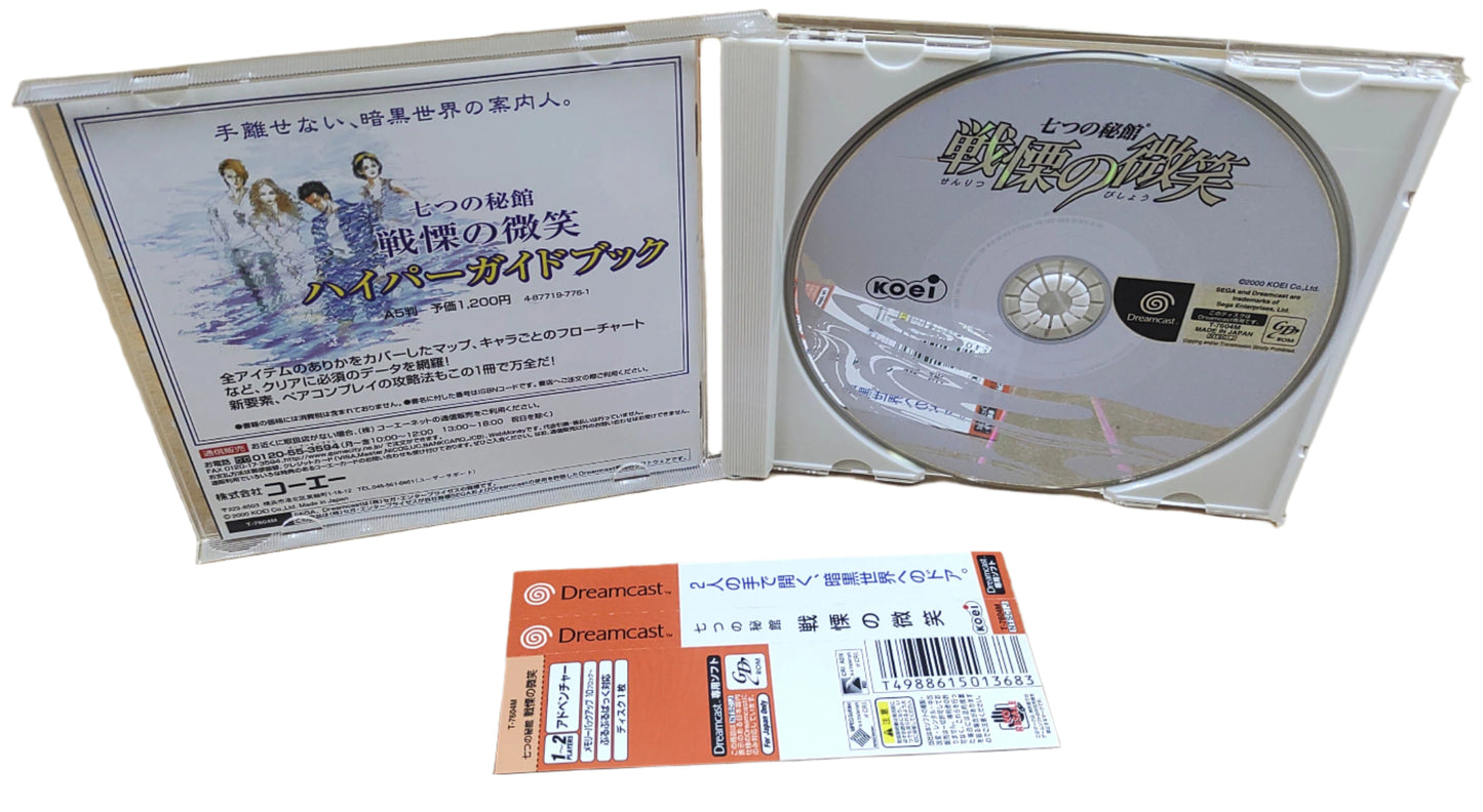 Senritsu no Bishou: Nanatsu no Misshitsu - Sega Dreamcast