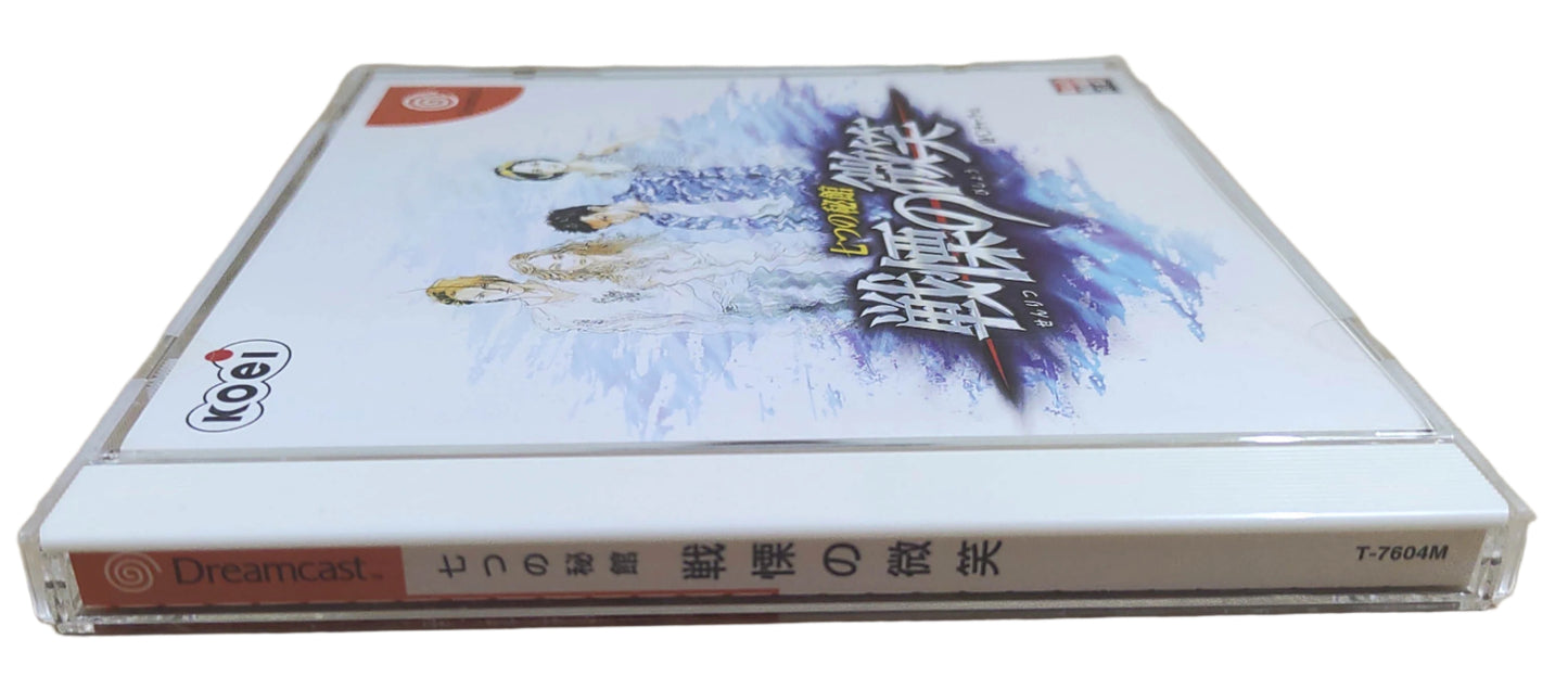 Senritsu no Bishou: Nanatsu no Misshitsu - Sega Dreamcast