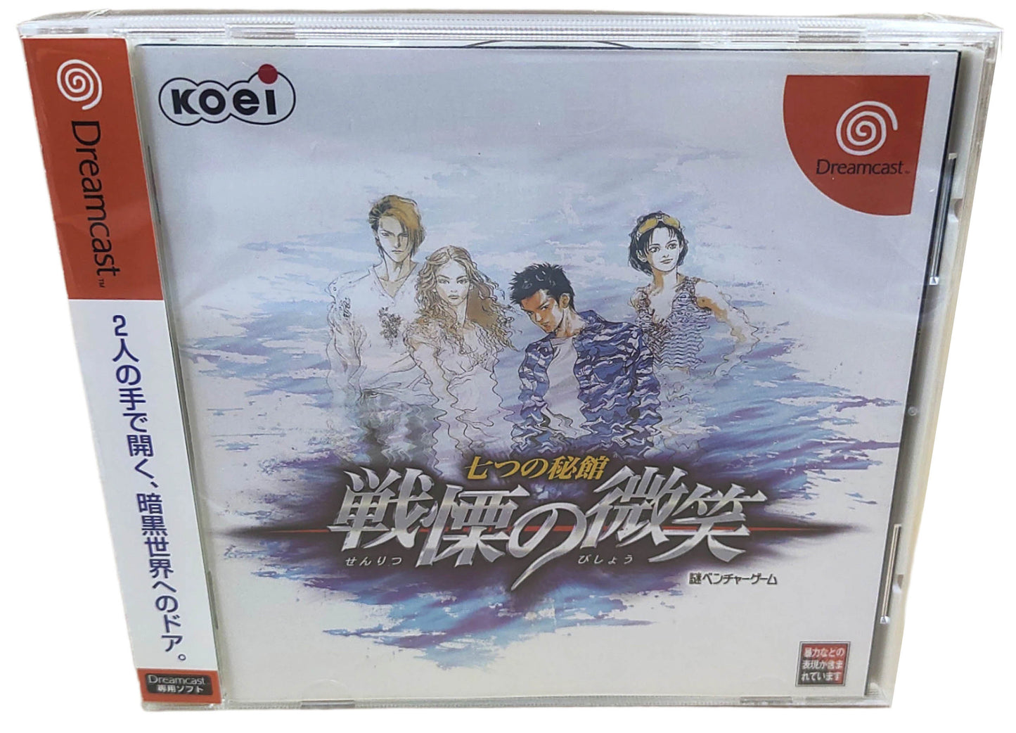 Senritsu no Bishou: Nanatsu no Misshitsu - Sega Dreamcast
