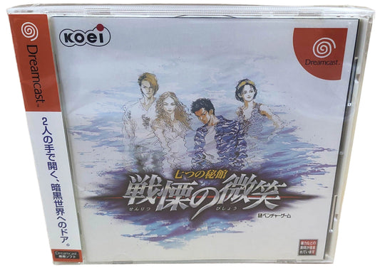 Senritsu no Bishou: Nanatsu no Misshitsu - Sega Dreamcast