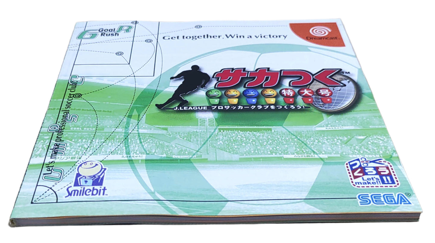J.LEAGUE Pro Soccer Club o Tsukurou! Tokudai Gou - Sega Dreamcast