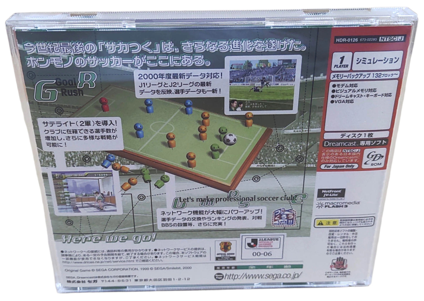 J.LEAGUE Pro Soccer Club o Tsukurou! Tokudai Gou - Sega Dreamcast