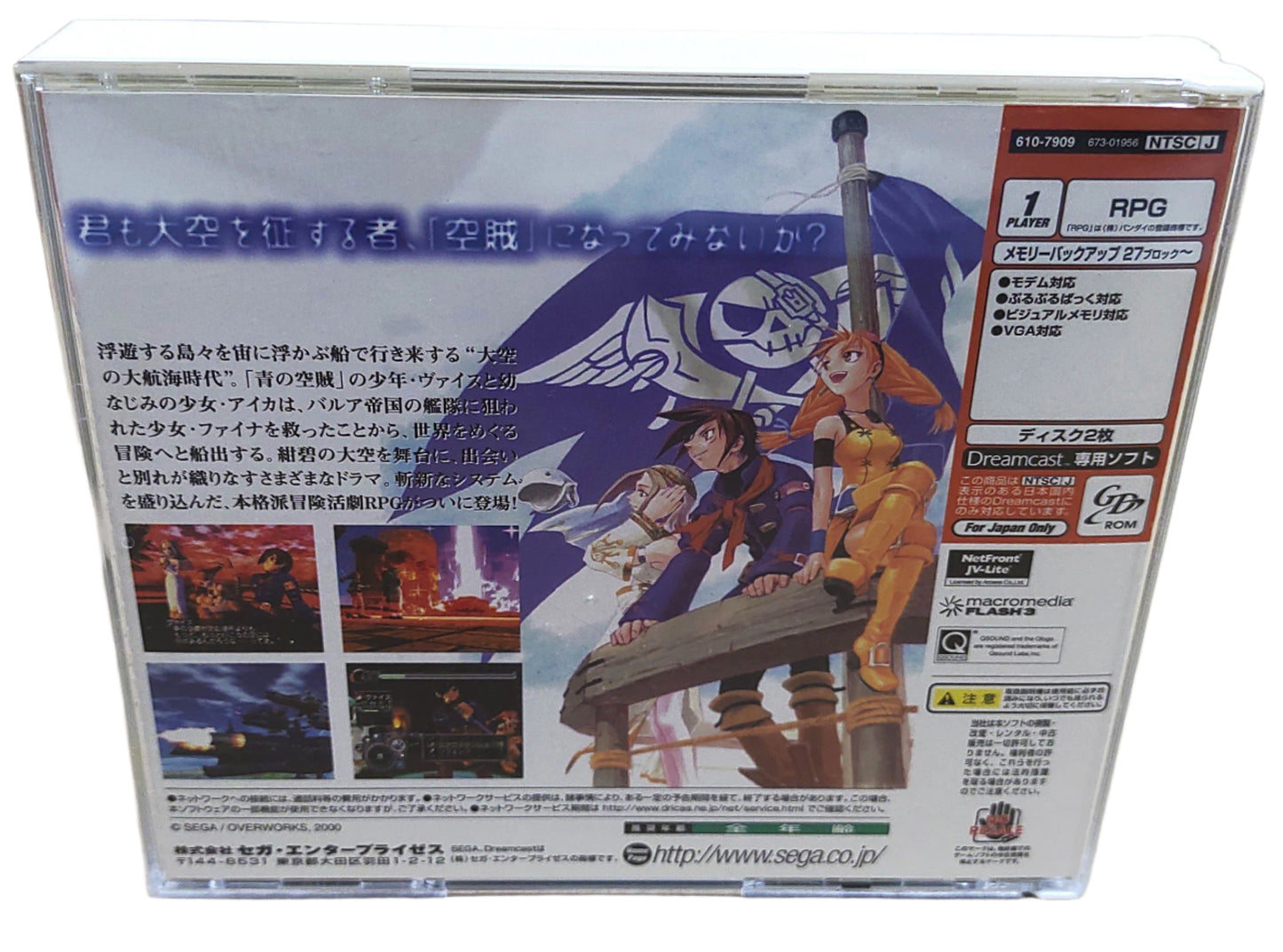Eternal Arcadia ( Skies of Arcadia ) - Sega Dreamcast