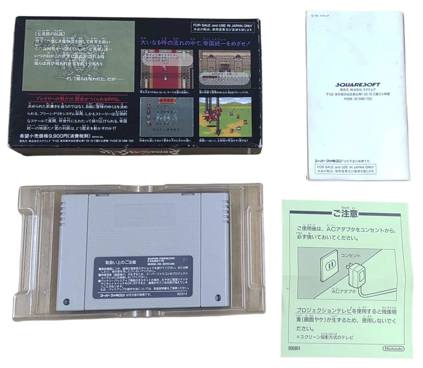 Romancing Saga 2 - Super Famicom / SNES
