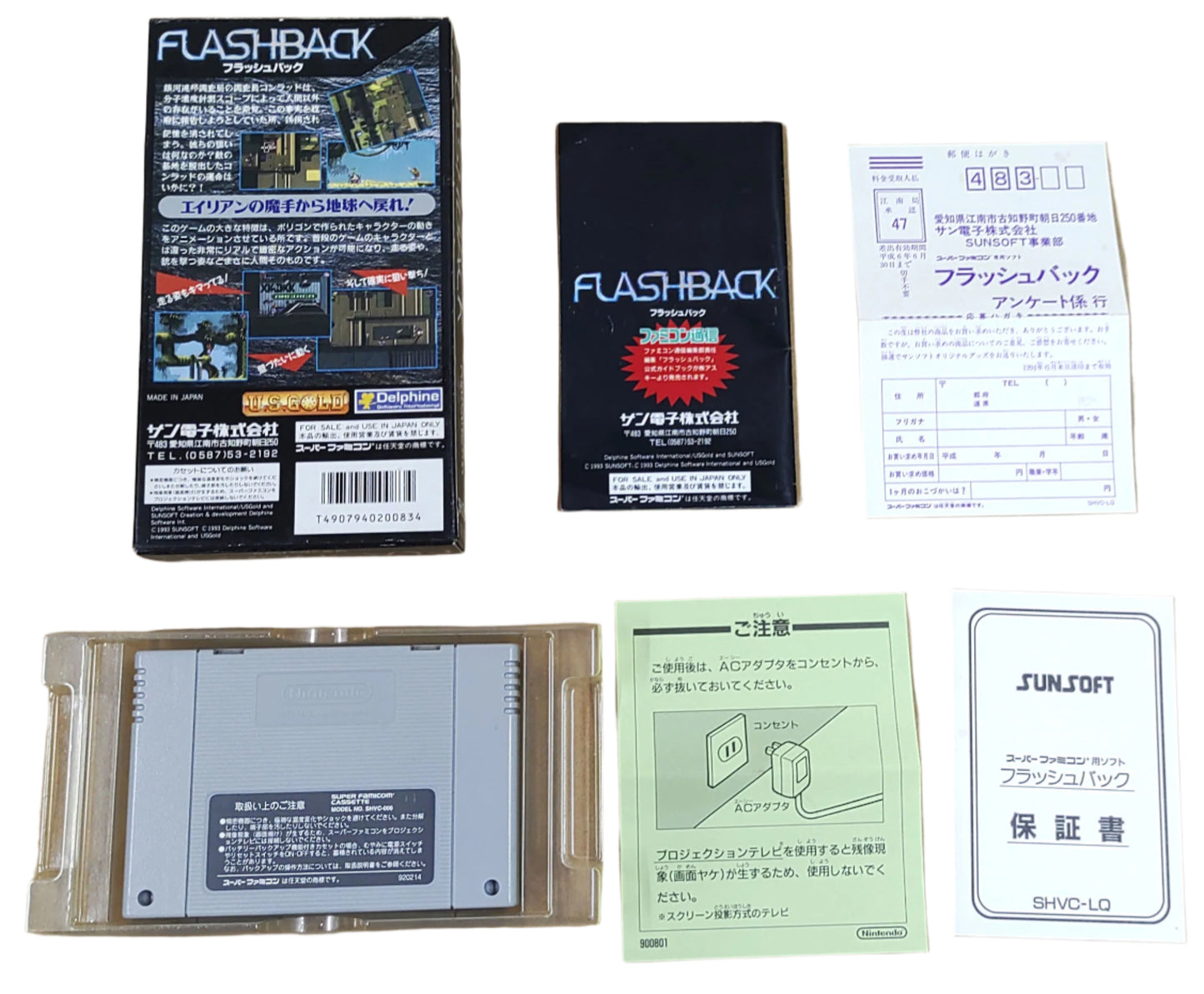 Flashback - Super Famicom / SNES