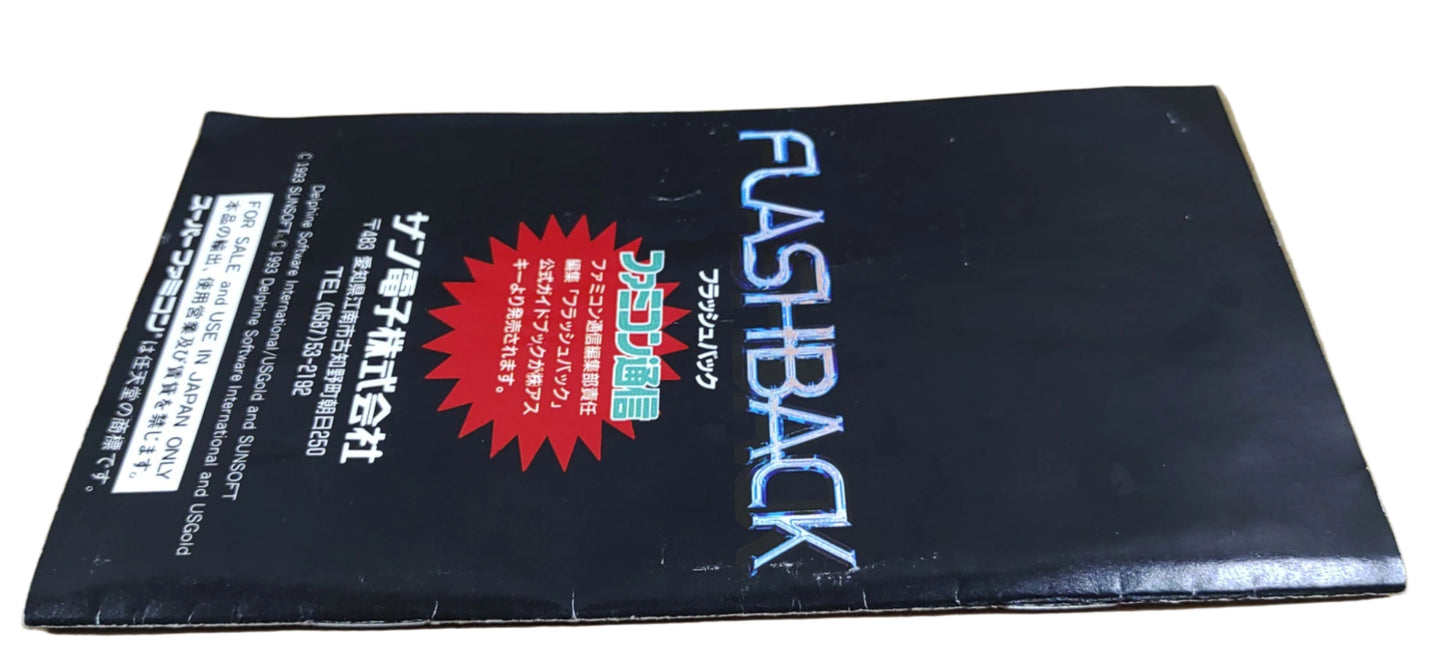 Flashback - Super Famicom / SNES