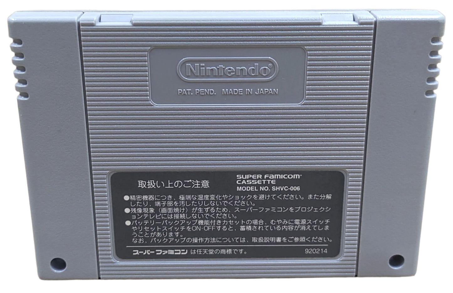 Flashback - Super Famicom / SNES