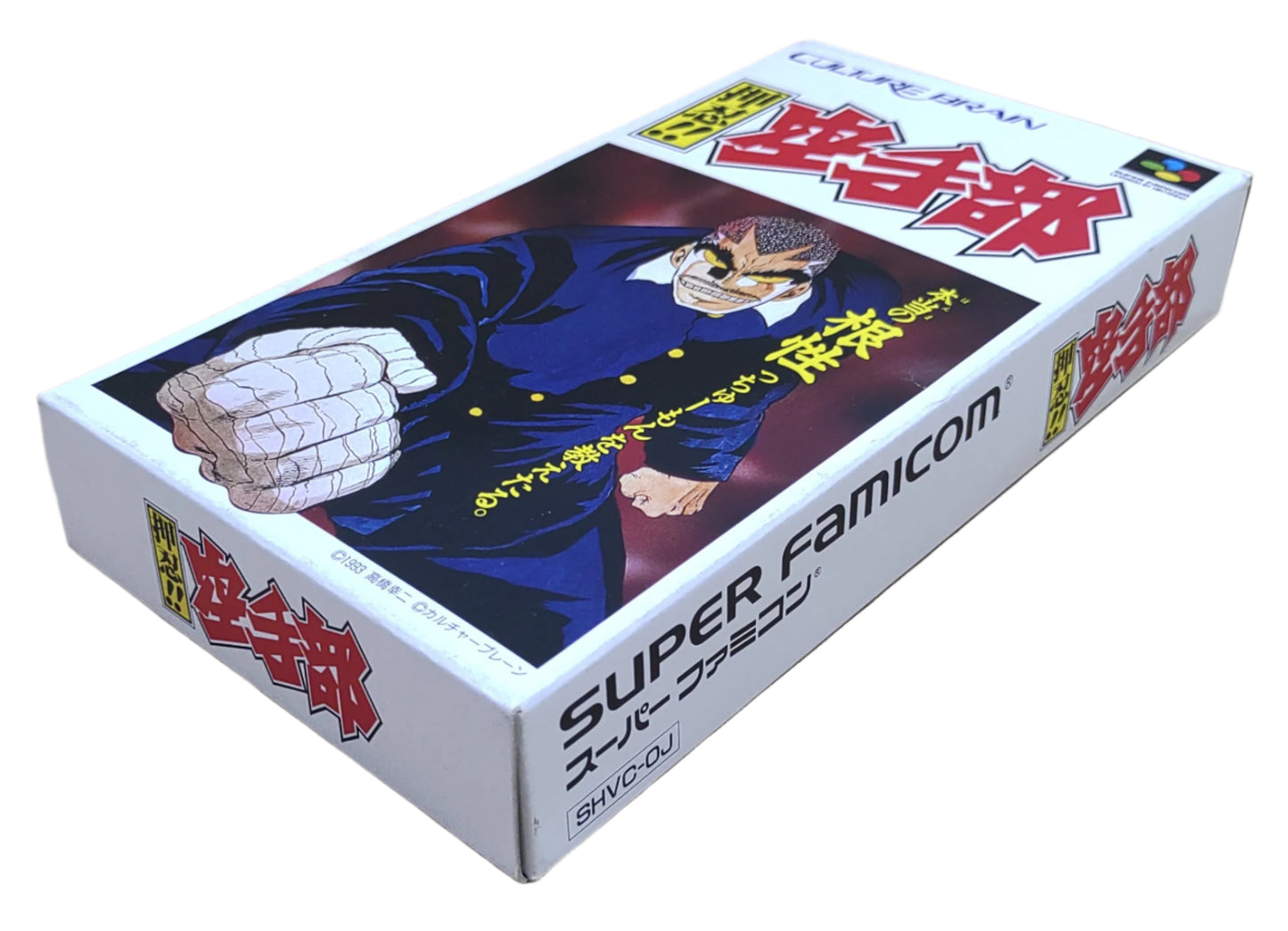 Ossu!! Karate Bu - Super Famicom / SNES
