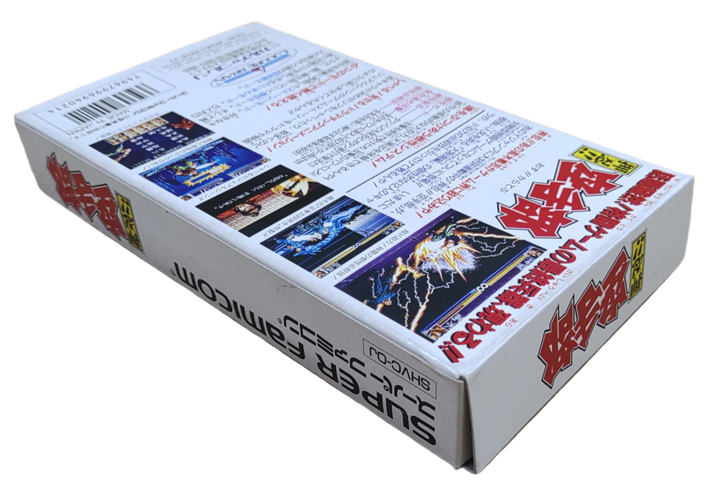 Ossu!! Karate Bu - Super Famicom / SNES
