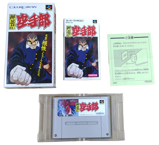 Ossu!! Karate Bu - Super Famicom / SNES