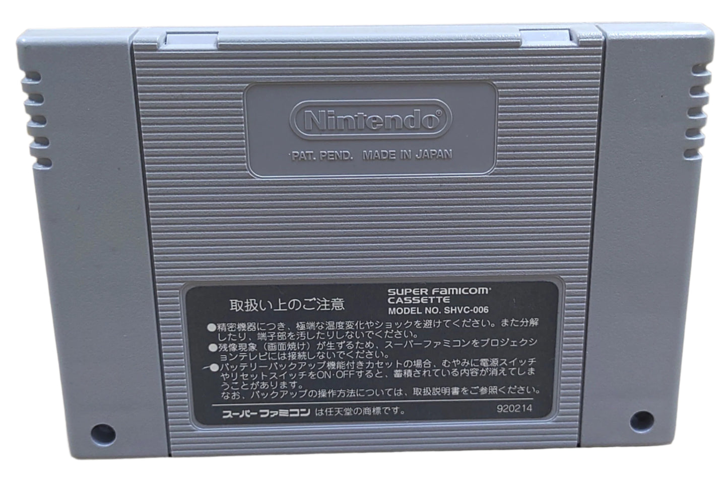 Ossu!! Karate Bu - Super Famicom / SNES