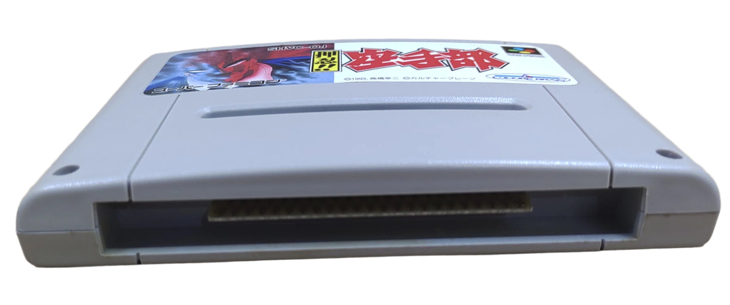 Ossu!! Karate Bu - Super Famicom / SNES