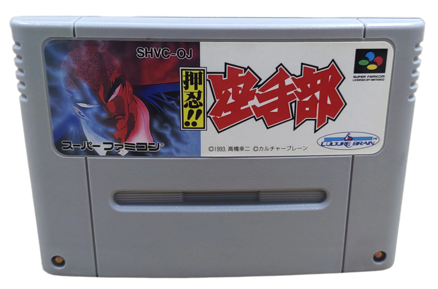 Ossu!! Karate Bu - Super Famicom / SNES