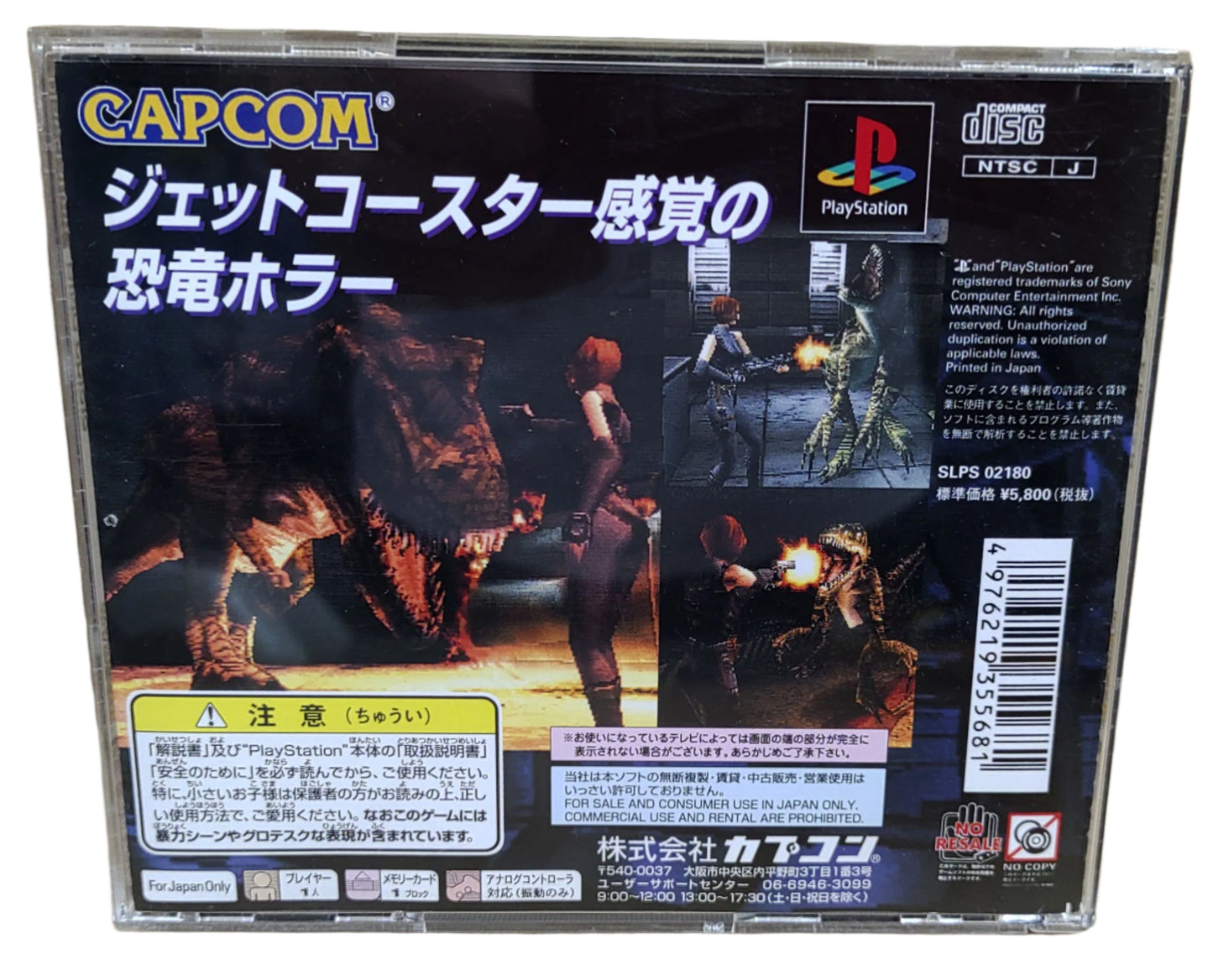 Dino Crisis - Sony Playstation PS1