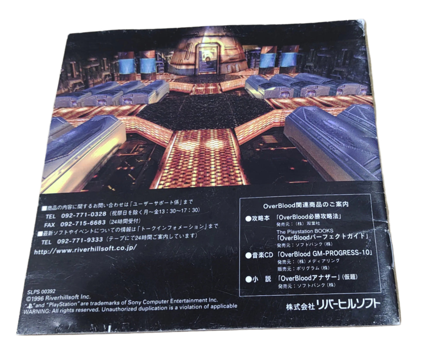 OverBlood - Sony Playstation PS1