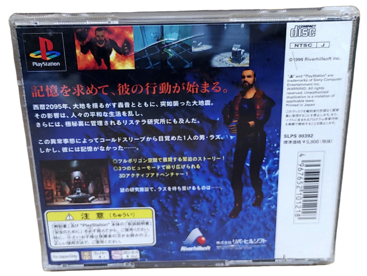 OverBlood - Sony Playstation PS1