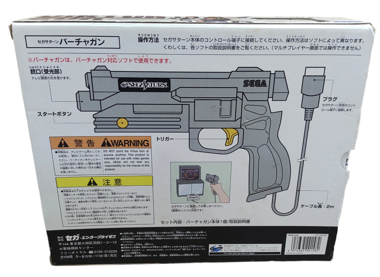 Sega Virtua Gun - Sega Saturn