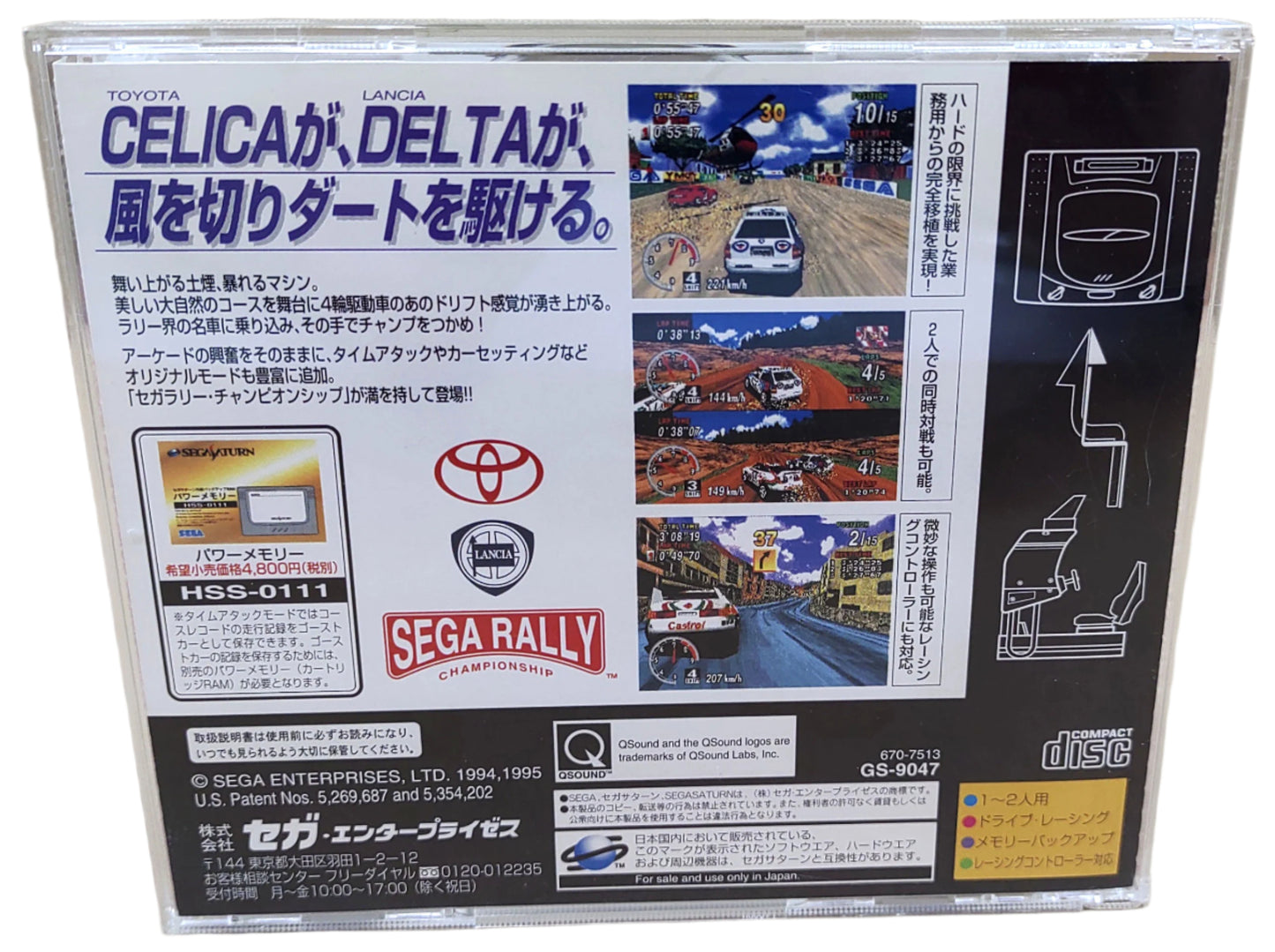 SEGA Rally - SEGA Saturn