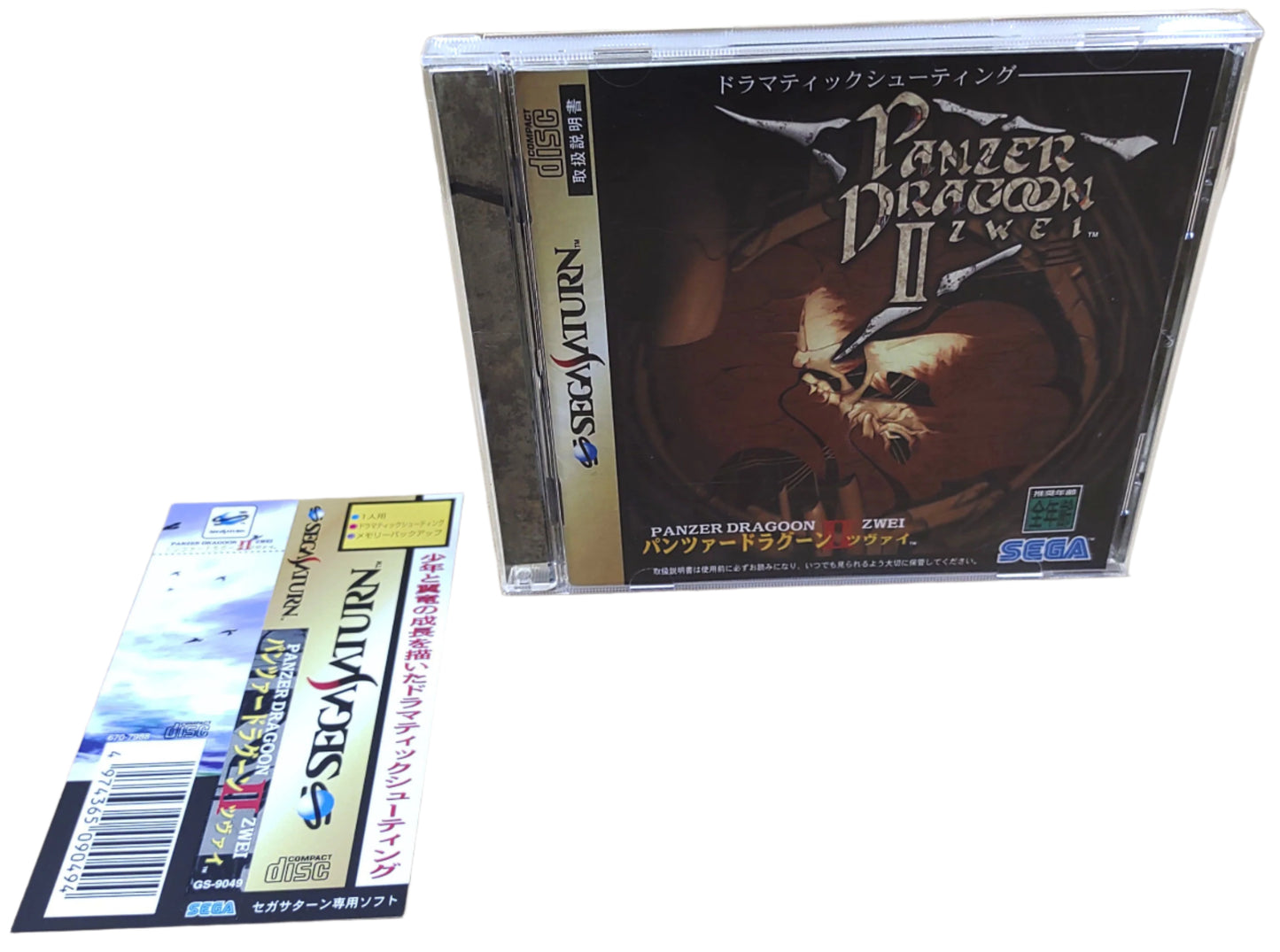 Panzer Dragon II Zwei - SEGA Saturn