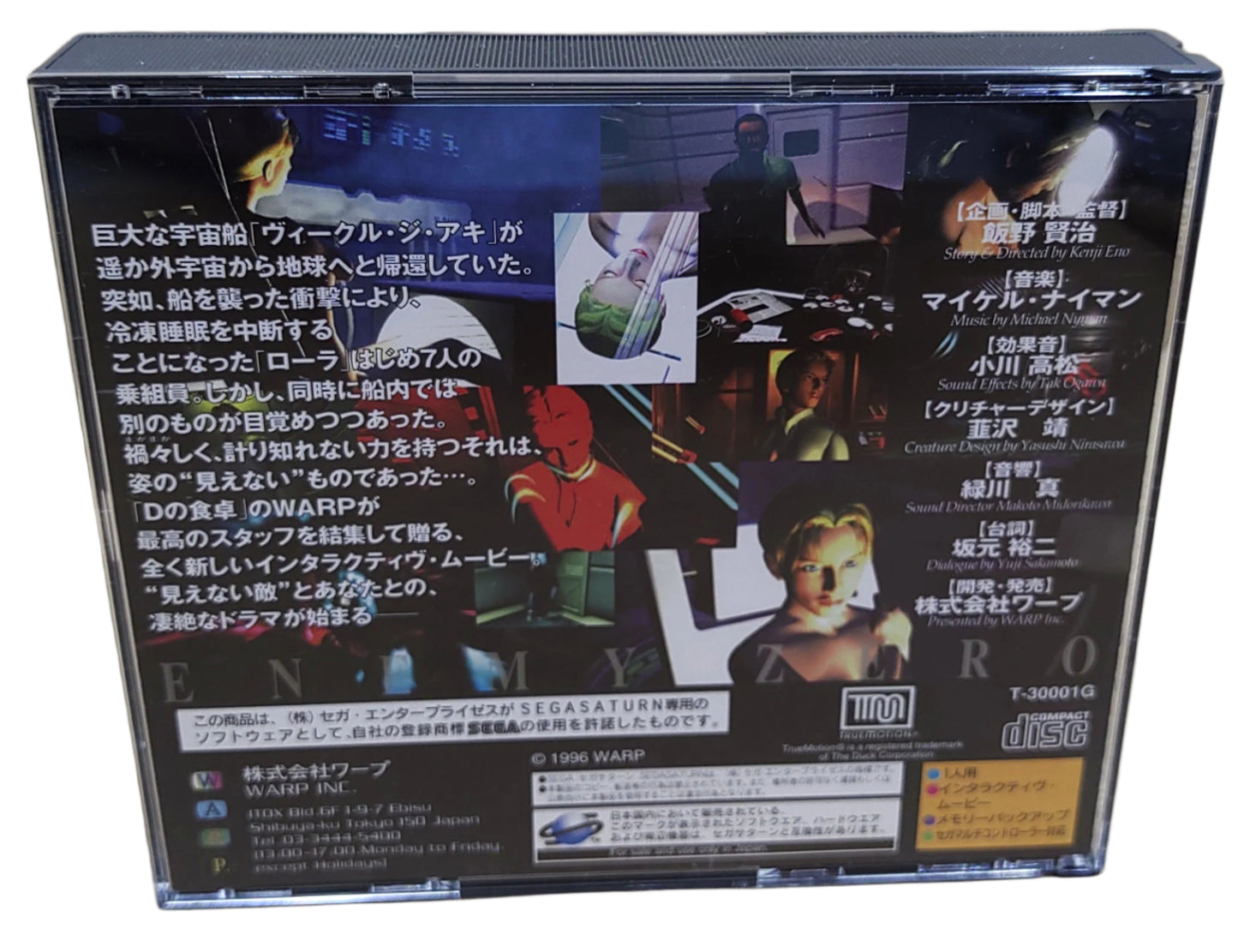 Enemy Zero - SEGA Saturn