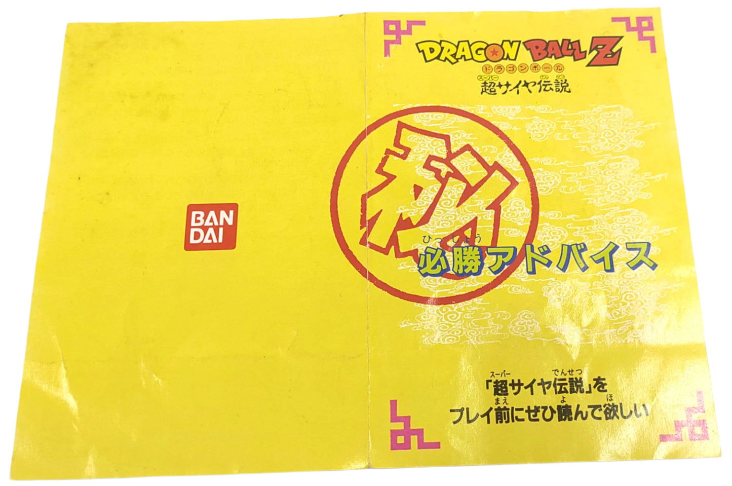 Dragon Ball Z RPG - Super Famicom / SNES