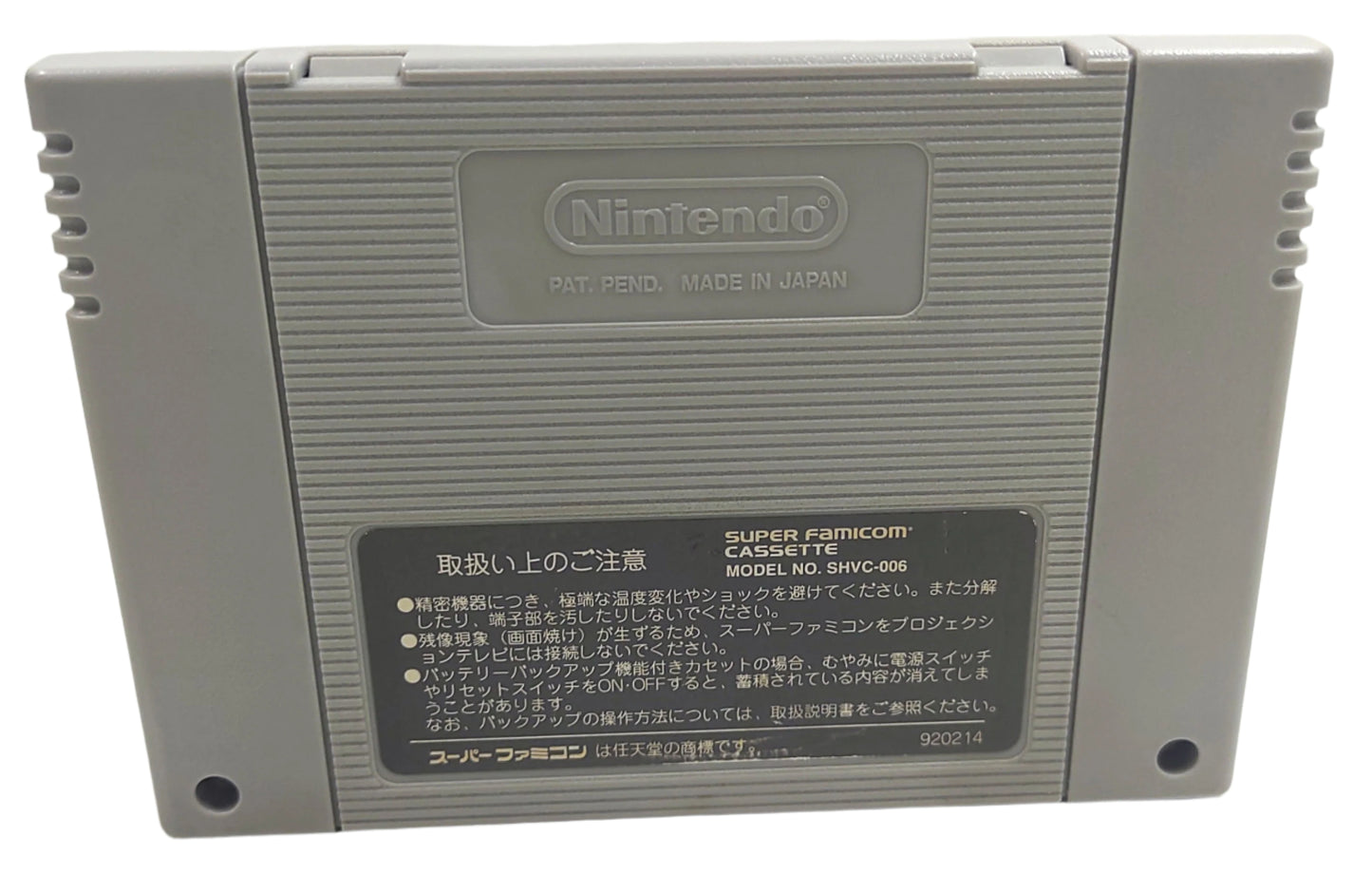 Yu Yu Hakusho 2: Kakutou no Sho - Super Famicom / SNES