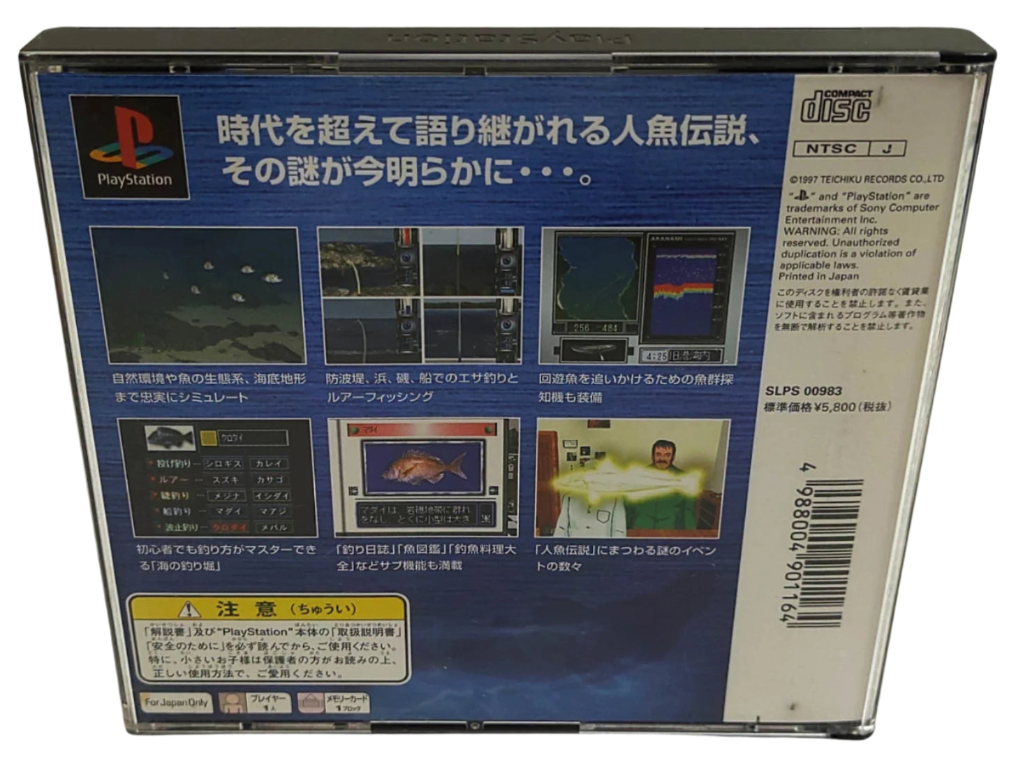 Uki Uki Tsuri Tengoku: Ningyo Densetsu no Nazo - Sony Playstation PS1