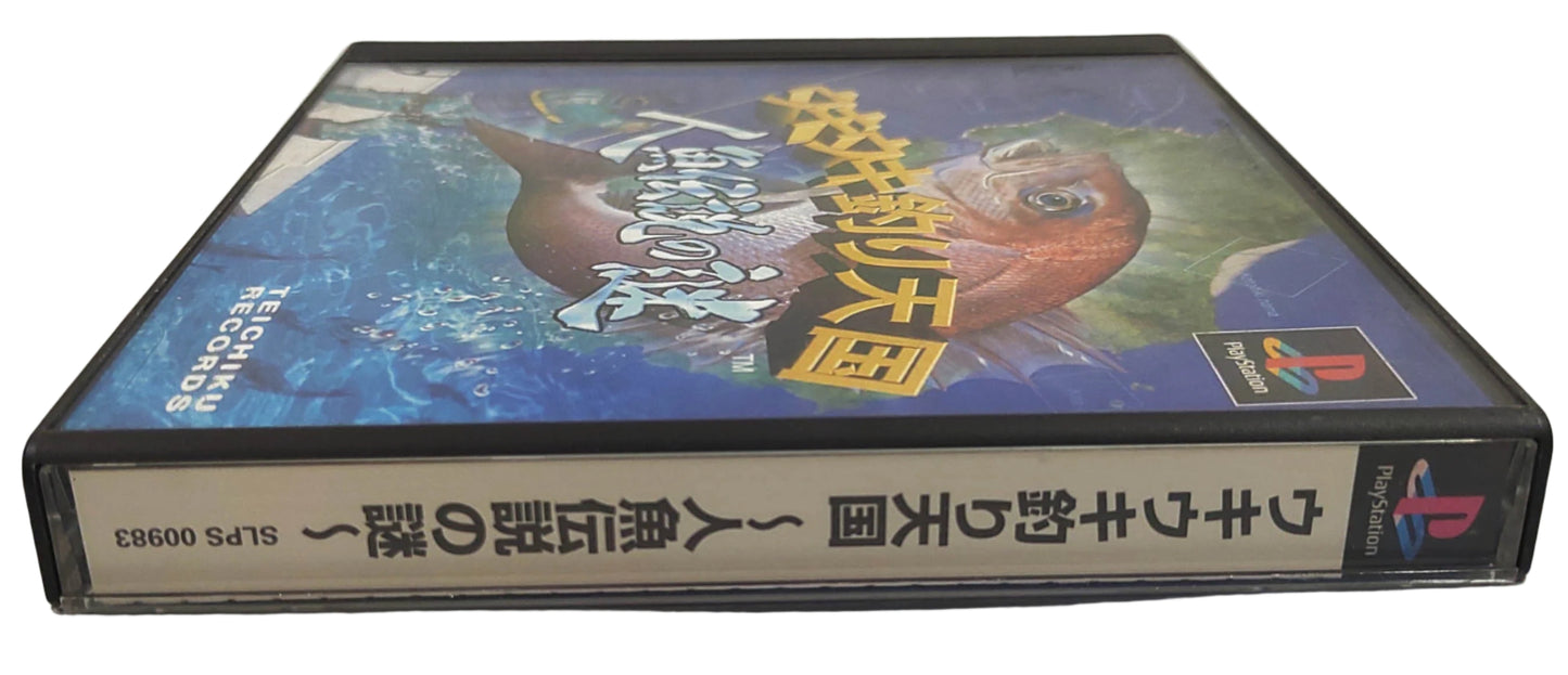 Uki Uki Tsuri Tengoku: Ningyo Densetsu no Nazo - Sony Playstation PS1