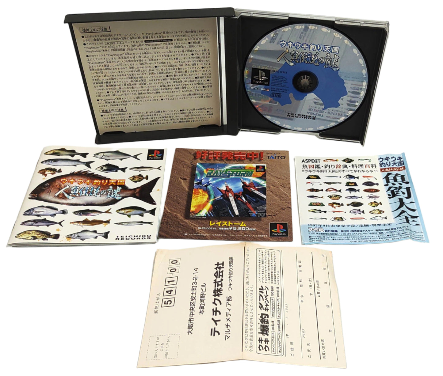 Uki Uki Tsuri Tengoku: Ningyo Densetsu no Nazo - Sony Playstation PS1