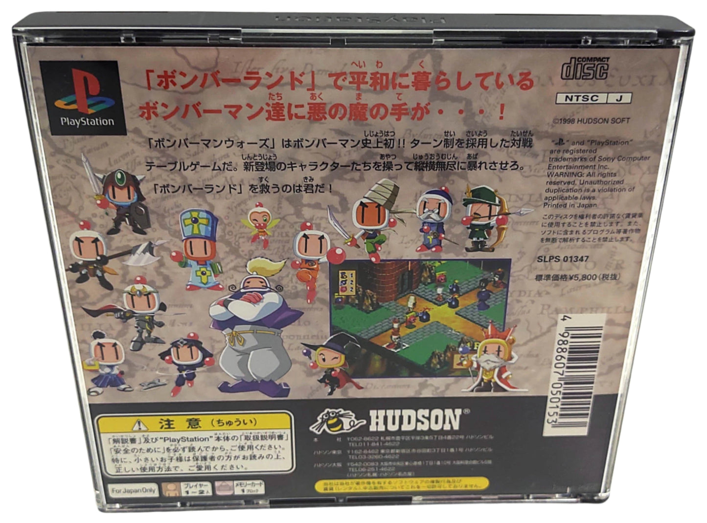 Bomberman Wars - Sony Playstation PS1