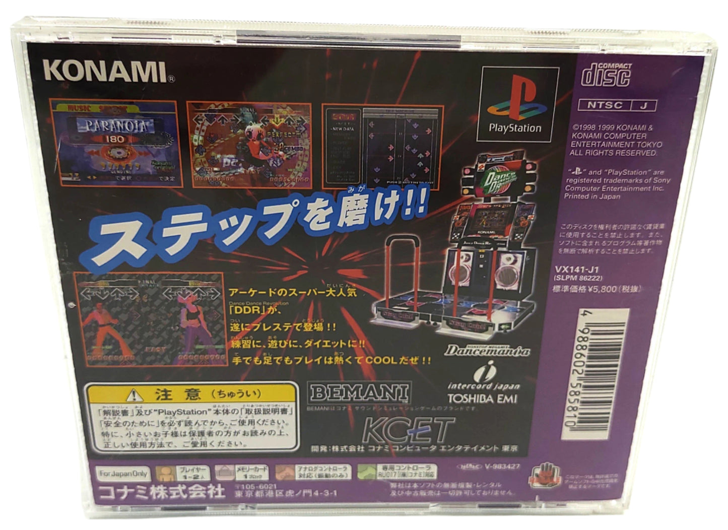 Dance Dance Revolution - Sony Playstation PS1