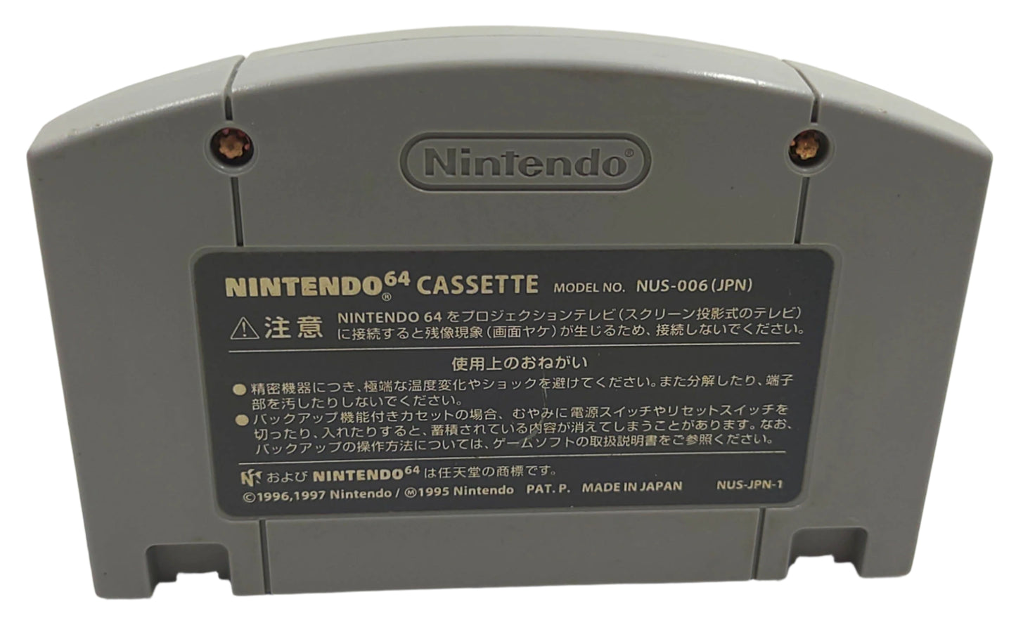 Paper Mario - Nintendo 64
